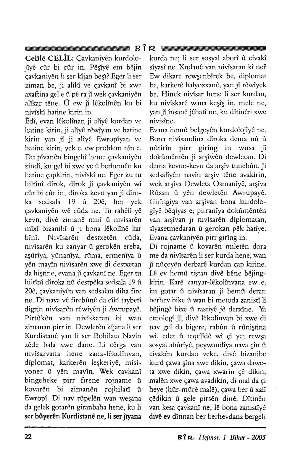 Celîlê CELÎL: Çavkaniyên kürdolo jiye cûr bi cûr in. Pêşîyê em bejin çavkaniyên li ser kîjan beşî? Eger li ser ziman be, ji alîkî ve çavkanî bi xwe axaftina gel e û pê rajî wek çavkaniyên alîkar têne.