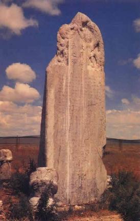 adına bir yazıtı Orhun nehri