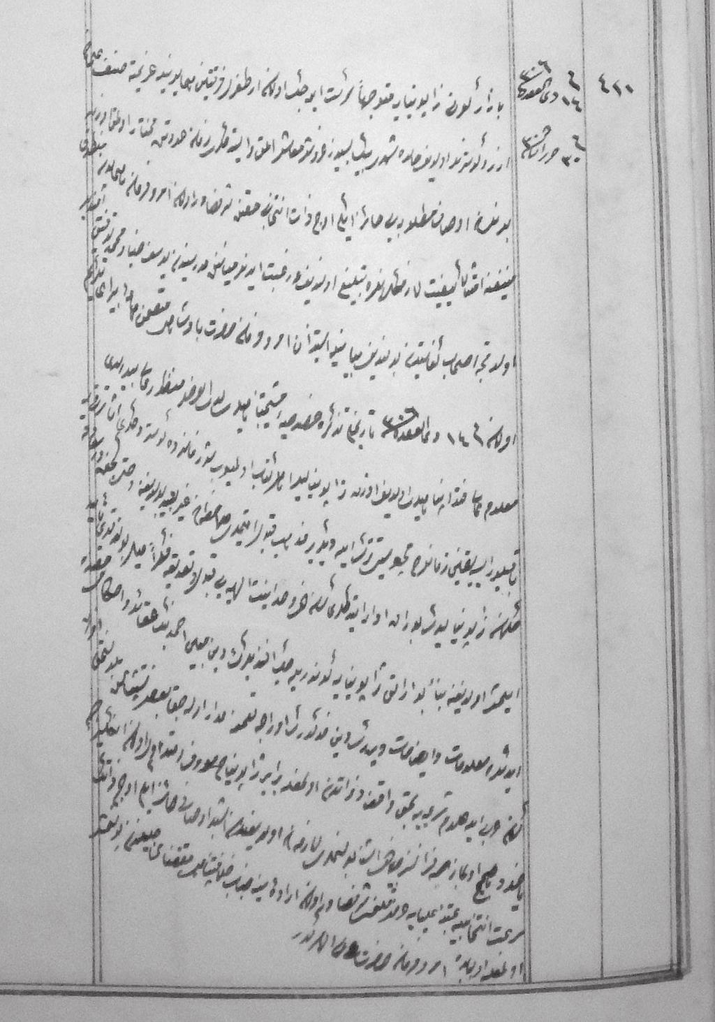 Resim 1: Abdülhamid in ikinci iradesi [İMMA, Maruzat Defteri, no. 2, s.