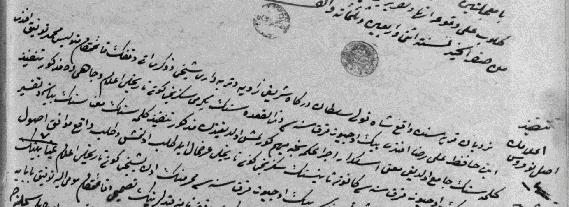 ALEVİLİK ARAŞTIRMALARI DERGİSİ Belge 26. Merdivenköy Tekkesi Vakfı nın idaresinin 1924 yılında Tevfik Baba ya terk edilmesi emri (İMEM, 801/237).