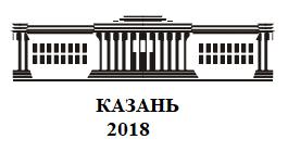 КАЗАНСКИЙ ФЕДЕРАЛЬНЫЙ УНИВЕРСИТЕТ Институт международных отношений, истории и востоковедения Л.Ш. ШАФИГУЛЛИНА.