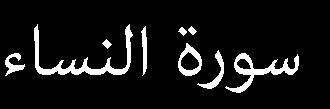 أ ش ذ أ ل إ ن ي ا ا ي ه ا ال ر يي ا ه ىا ات ق ىا ا لل ح ق ت ق ات ه و ل ت و ىت ي ا ل و ا ت ن ه س ل و ىى ١٠٢ ي ا ا ي ه ا ال اس ات ق ىا ز ب ك ن ال