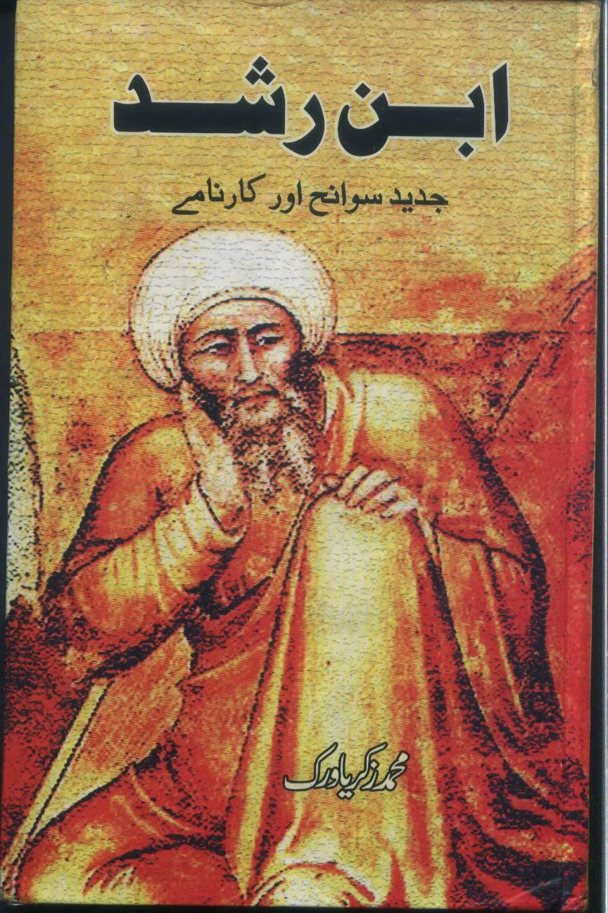 Etkisi Fazla Olan İslam Düşünürleri İbn Rüşd (1126 1198) Aristo dan etkilenmiştir.