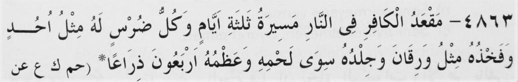 KÂFİRİN DURUMU Kâfirin cehennemdeki yeri üç günlük mesafedir. Onun her dişi Uhud Dağı kadardır.