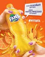 Fanta nın yeni şişesi spiralli tasarımıyla gençler arasında içeceğin popülerliğini artırmayı amaçlıyor.