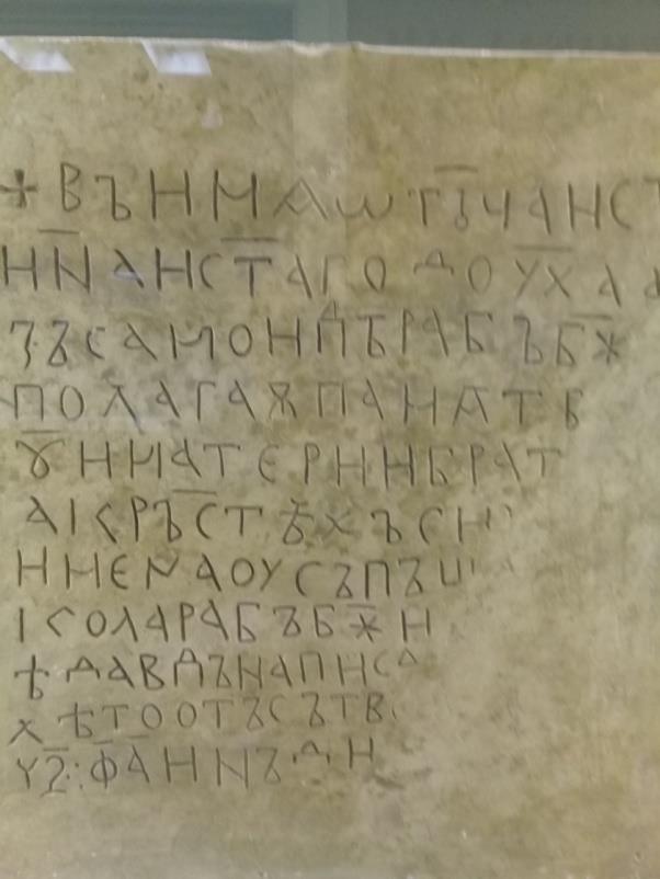 993 yılına ait İlk Kiril Alfabesi metni.