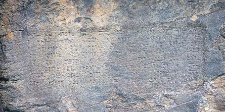 Taşköprü Çiviyazıtı Urartu Kralı I.