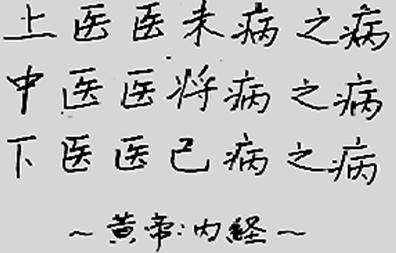 Bilinen ilk tıp metinleri, M.Ö. 2600, Çin.