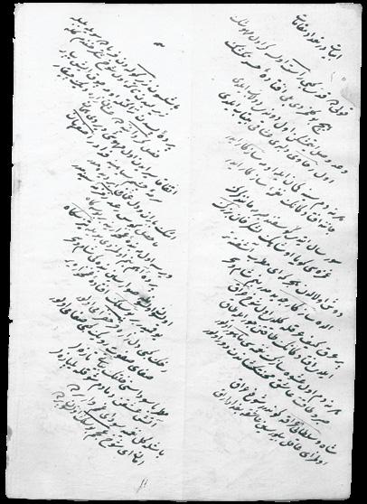 Kâr-ı Nâtık 115 Râsih Dîvânı, British Library OR-11223 (Şiirin ilk sayfası) Eserin ses kaydında kullanılan, İBK Tasnif ve Tesbit