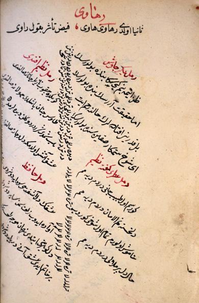 134 Kâr-ı Nâtık Nâlî Efendi Mecmuası rehavi faslının ilk sayfası.