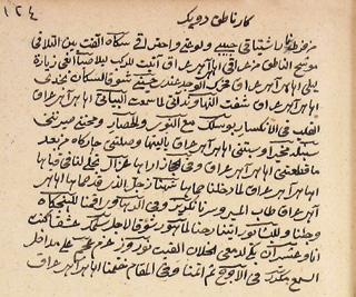 Kâr-ı Nâtık 143 Arapça Kâr-ı Nâtık Millet Kütüphanesi Ali Emirî Manzum Yazma no. 705, v. 164a da yer alan Arapça güfteli eser, günümüze bestesi ulaşmamış bir kâr-ı nâtıktır.