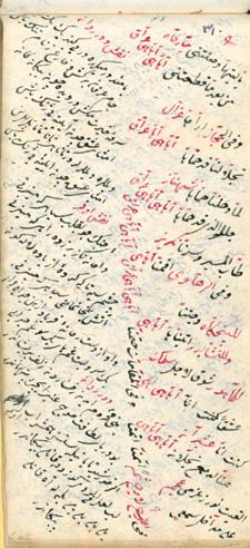 112 İÜ Nadir Eserler Kütüphanesinde bulunan bu mecmuada, güftenin başlığında eserin bestekârı Hâce olarak belirtilmekte ve makam adlarının kırmızı mürekkeple yazılmış olduğu görülmektedir.