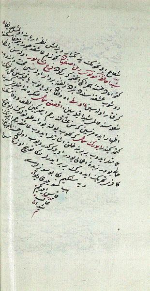 Yazma no. 732, v.