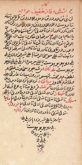 32 Kâr-ı Nâtık Millet Kütüphanesi, Ali Emirî Manzum Yazma no. 705, v.