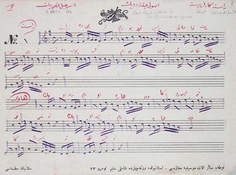 Kâr-ı Nâtık 93 Osmanlı Arşivi Daire Başkanlığında bulunan TRT_MD_d_0228_003 numaralı nota (3-25 arası toplam 24 sayfa.