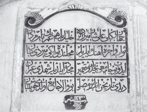 Wênê nimre 1 Cihanbegli Eli an Mîrzadeler S ewab we ocre anin eyleriler Idub bo Camiî tecdîd we ta mîr Dîdî tarixin anin bo moselî Xelîl beg hem Omer beg namî merdan Mihelinde bu ikî mîr zî an