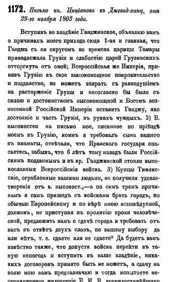 Ramin Sadigov Knez Sisianov un 29 Kasım 1803