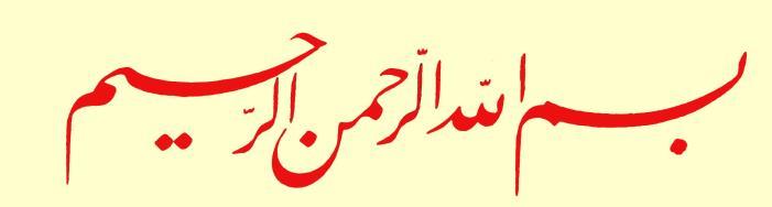 Cümle Tahiyyat, ol Hâkim-i Ezel ve Hakîm-i Ezelî ve Rahman-ı Lemyezelî'ye elyaktır ki: Bizi İslâmiyetle serfiraz ve Şeriat-ı Garra ile Sırat-ı Müstakime Hidayet etmiştir.