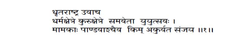 Eşdeğerlik Bağlamında Sanskrit Dili Örneği: Çalışmamızın bu bölümünde ise çeviride eşdeğerlik bağlamında, kaynak dili Sanskrit olan Bhagavadgita adlı metnin ilk iki beyiti örnek olarak seçilerek, iki