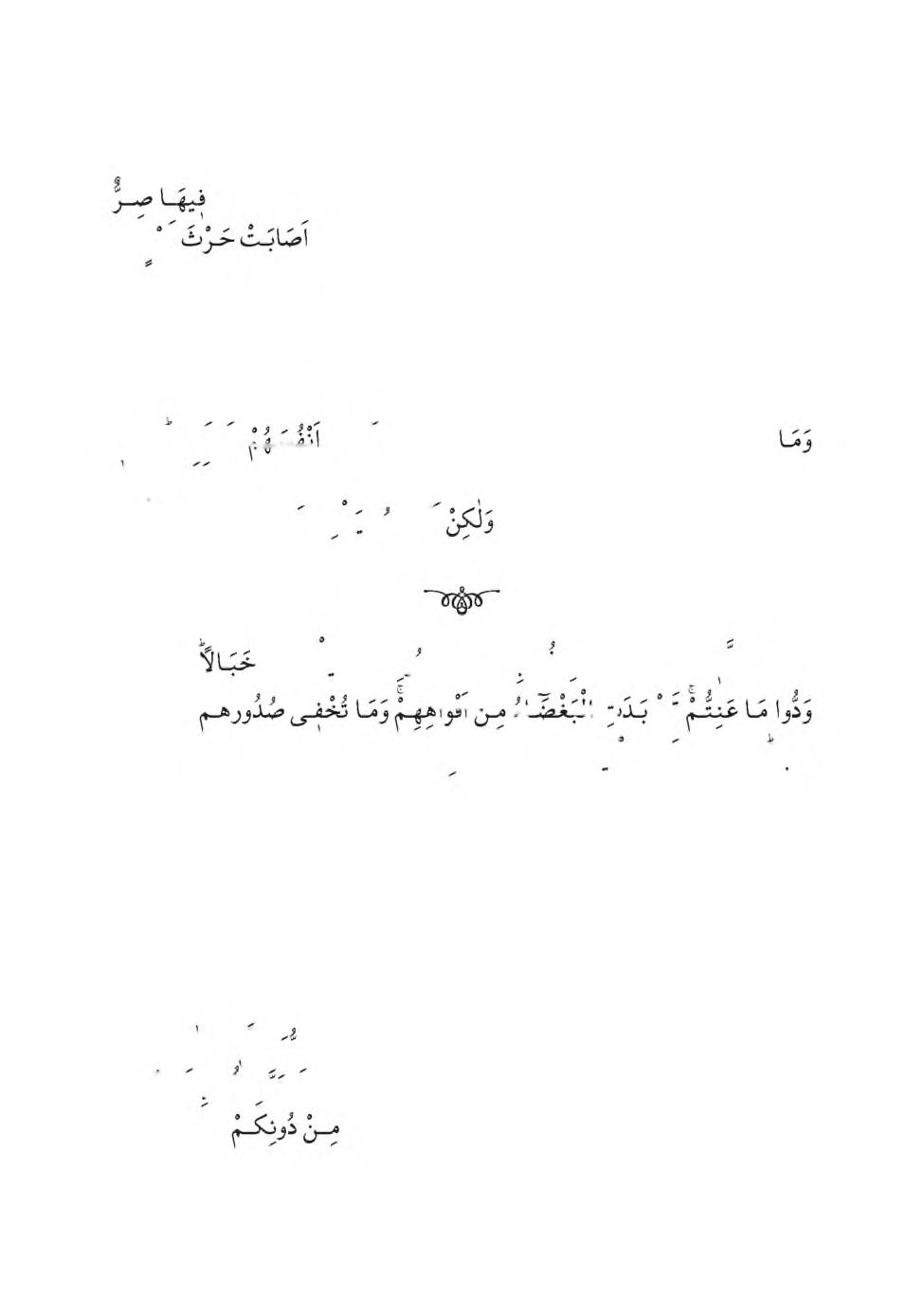 Âl-i İmran Sûresi 481 içinde sıcak rüzgâr veya soğuk rüzgâr, sam rüzgârı olur da p J bir kavmin tarlasına isabet etmiş, ekinini mahvetmiş. Onun içindir.