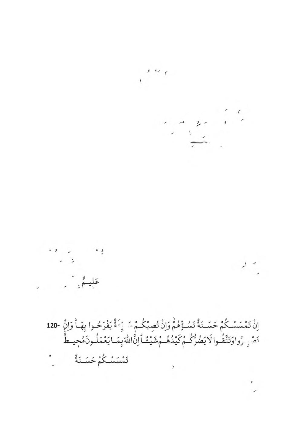 Âl-i İmran Sûresi 483 olan kitap, 104 kitaba siz imân ediyorsunuz. Hâlbûki onlar, sizin kitabınıza imân etmezler.