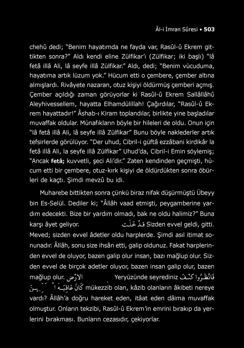 Âl-i İmran Sûresi 503 chehû dedi; "Benim hayatımda ne fayda var, Rasûl-û Ekrem g ittikten sonra?" Aldı kendi eline Zülfikar'ı (Zülfikar; iki başlı) "lâ fetâ illâ Ali, lâ seyfe illâ Zülfikar.