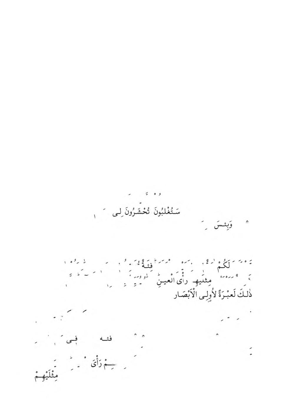 382 Tefsir Sohbetleri de kaçtılar, gittiler. E bak, kisvete bak, silâha bak. Demek ki kuv- vet-û kudreti veren Âllâh'tır.