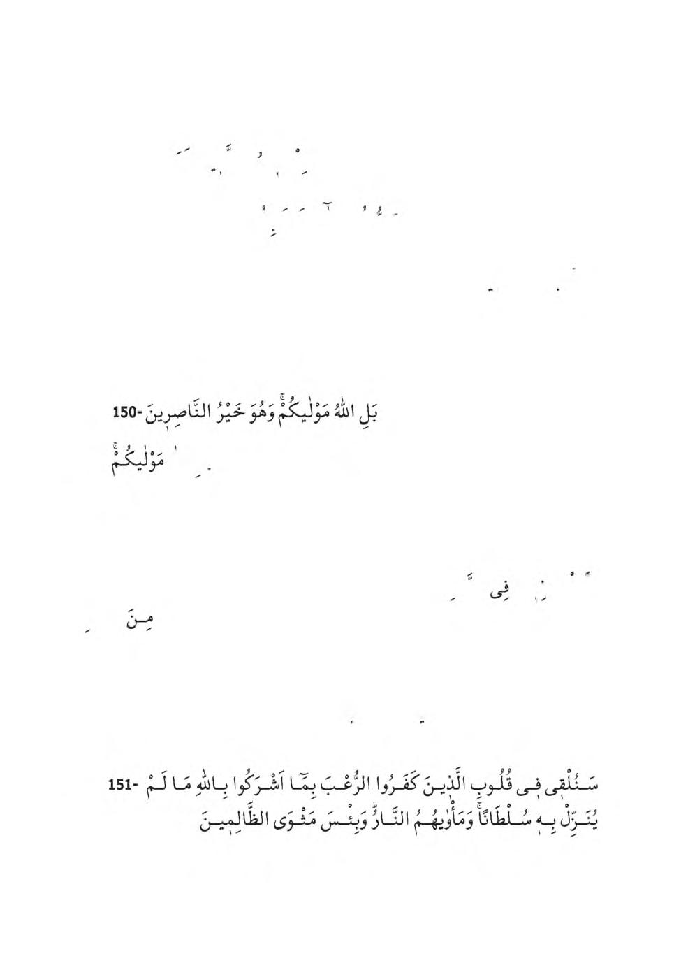 512 Tefsir Sohbetleri zil oluyor. Mekke'de nâzil olan âyetler "ya eyyûhannasû" ile başlanıyor.