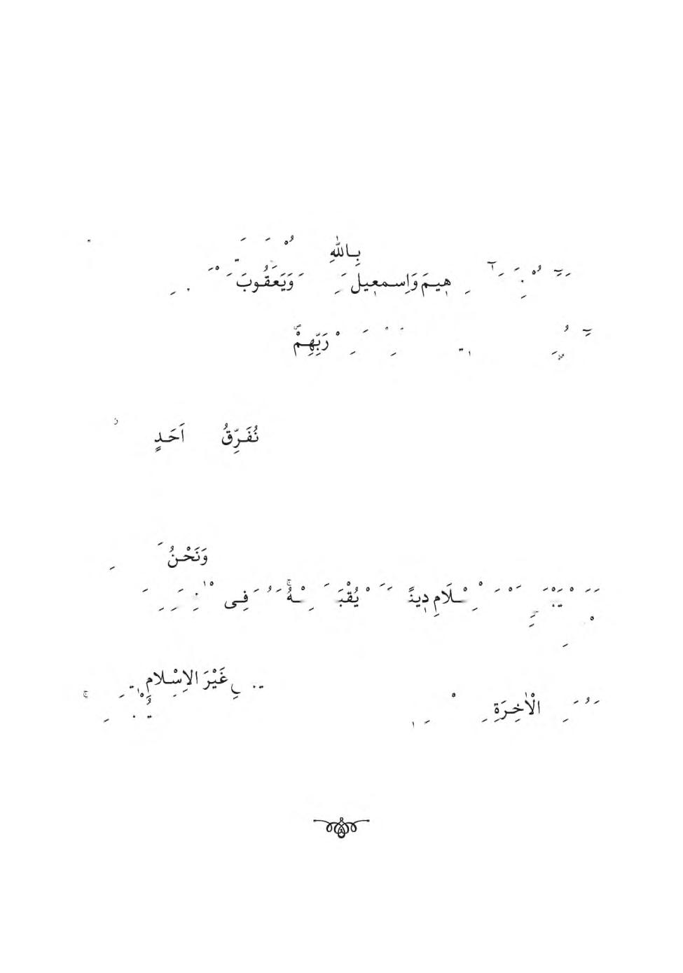 Âl-i İmran Sûresi 443 harp ayetlerinden evveldir. Geçen de demiştik ya. Harp ayetleri geldikten sonra Ûlü-l Azim olur. Evvela peygamber olur, Gar-ı Hi- ra'da ayet nazil oldu, peygamber oldu.