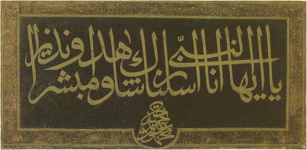 Şeyh Hamdullah, Derviş Ali, Yedikuleli Seyyid Abdullah, Mehmed Şekerzâde, İsmail Zühdî, Yesârîzâde Mustafa İzzet, Kazazker Mustafa İzzet, Abdullah Zühdî, Sami Efendi, Haşan Rıza, Şevki Efendi, Aziz