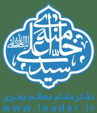 İslam İnkılabı Rehberinin ülke yetkililerini kabulü 23 /Jun/ 2015 İslam İnkılâbı Rehberi Ayetullah Seyyid Ali Hamanei dün (Salı) öğleden sonra Ramazan ayı dolayısıyla üç erk liderleri, ülke