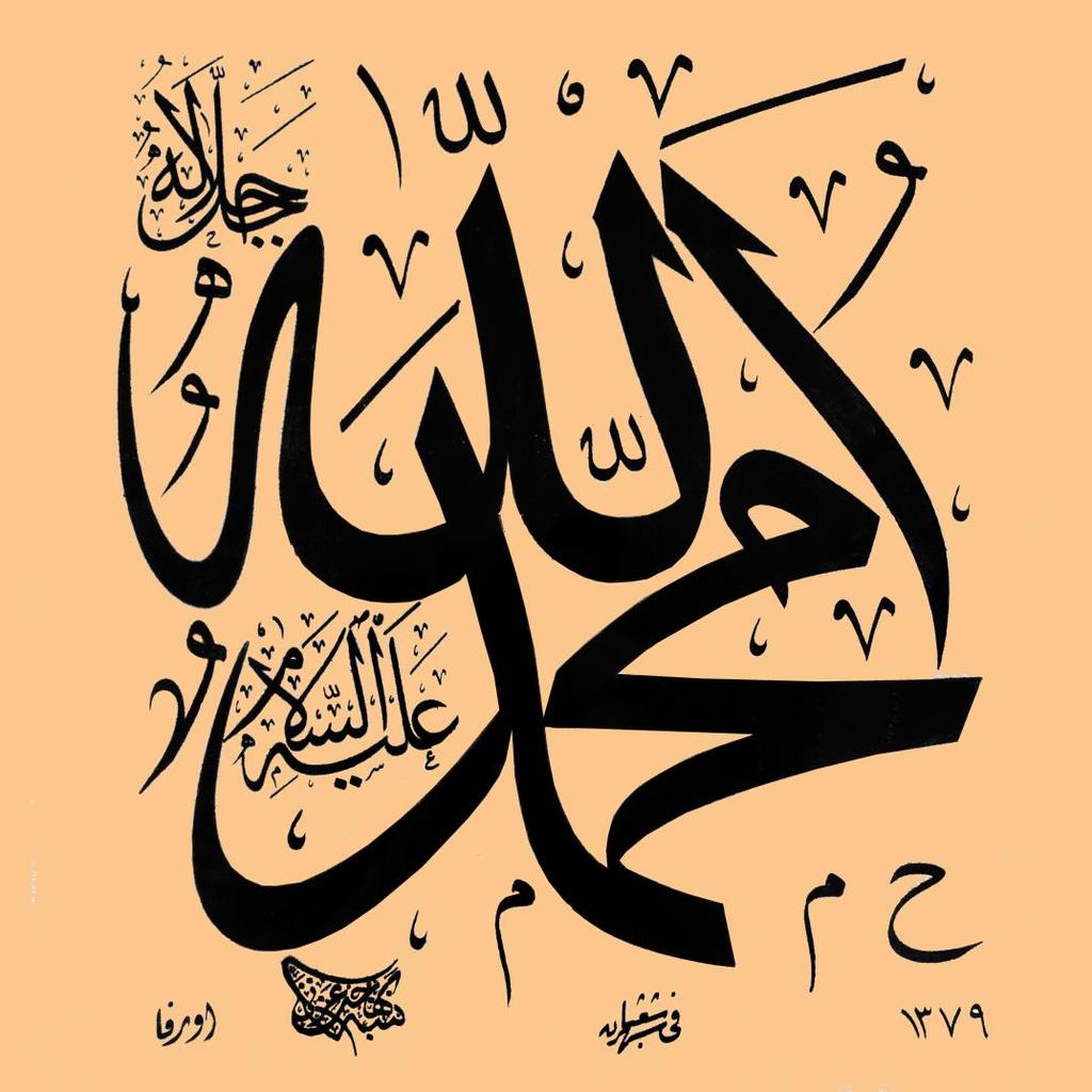 Allah Celle celâlühu - Muhammed