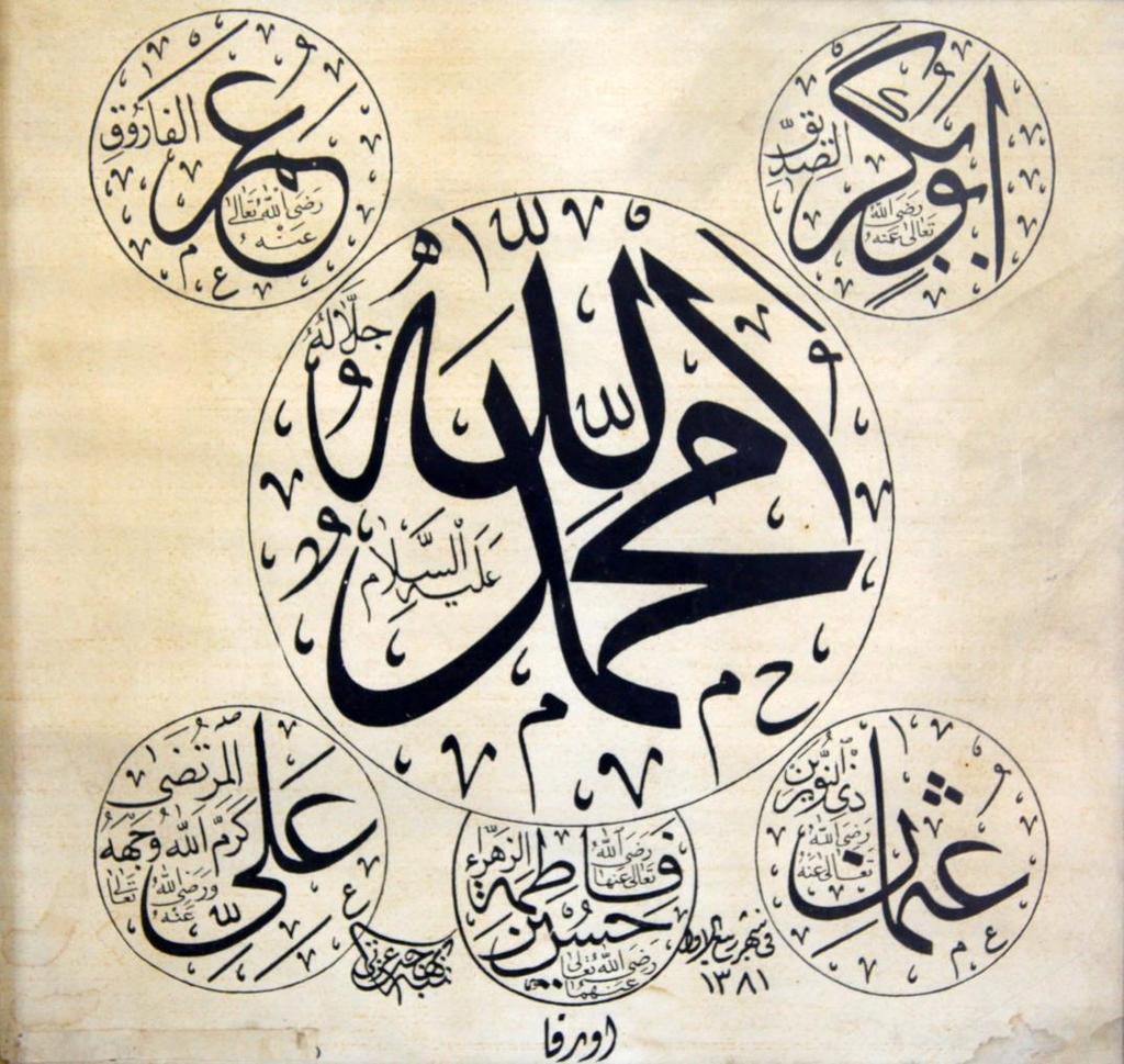 Allah Celle celâlühu - Muhammed Aleyhi s-selâm (Celî Sülüs)