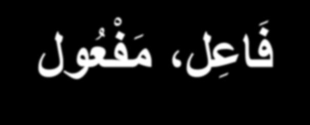 بشه د بن إ ال االله ال إ ل ه Allah tan تبفعل başka İlah yoktur يبفعل يبفعل نون فع لبت ki Ben فعل şahadet فعل نوا