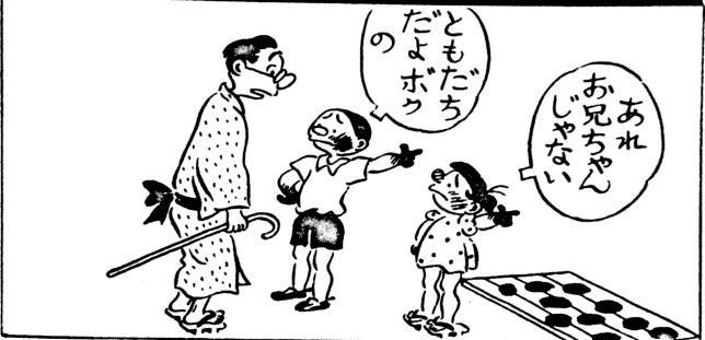 (35) A: あれお兄ちゃんじゃない /B: ともだちだよボクの A: Are o-nȋ-chan ja-nai. / B: tomodachi-da-yo boku-no. A: İş. S. abi-düz. Olsz. / B: Arkadaş-Düz.-S. ek ben-tam. A: O, abim değil. / B: Benim arkadaşım.