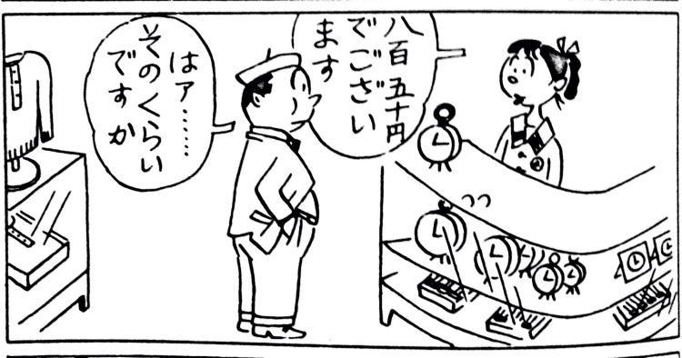 O yangını, gazetede okudum. (Kinsui, Takubo, a. g. e.
