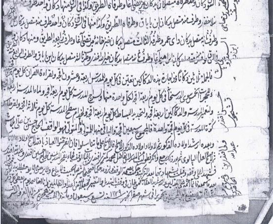 Yüksek Heyeti: Huzurumda kurulan iş bu vakfiye vakfetme, vakfetmeden geri dönme ve tekrar vakfın sübutunun gerçekleşmesi