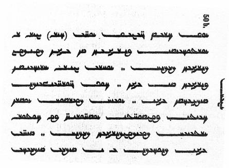 119 715. 50b. LYK elig 716. (1) WP SRYT QYLYP WQY [(S R)] L R R -nup s(a)rıt kılıp okı[(sar)]lar {r} 717. (2) WRDWSY T P RMYS T YM KW KWL ortusınta barmışda y(e)me köñül- 718. (3) K RMYS KRK K.