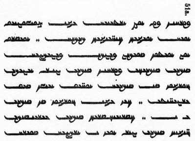 120 51a. 724. (1) PWRĞ PW NWM RDY YK YM MW ÇWL YW burkan bo nom erdinig y(e)me monçulayu 725. (2) WYK WYMYS S QY MYS KRK K.. WYTRW ög ömiş sakınmış k(e)rgek.. ötrü 726.