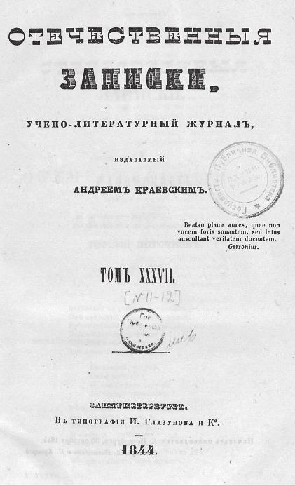 yayımlandığı 1844 tarihli ve Düellocu