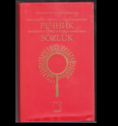 Balkanlar'da Öğretmensiz Türkçe Öğrenelim Sloganıyla Özdeşleşen Öğretmen Mücahit Korça nın Hayatı 97 İhtiyaca yanıt vermek amacı ile aynı sözlük Üsküp Matitsa Yayınevi tarafından 2005 yılında