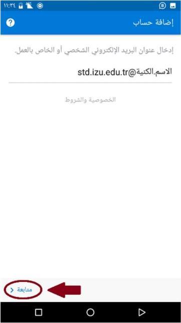 بعد فتح بريد مايكروسوفت والضغط على إضافة حساب اكتب البريد الا لكتروني الخاص 4-.