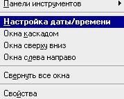 21 Senäni üytgetmek üçin Свойства: Дата и время äpişgäni basyp, çykan sanawdan Настройка geçmeli, ondan Панель управления geçip, onuň äpişgesinden Дата и время ýazgyly belgijigi açyp girip bolar.