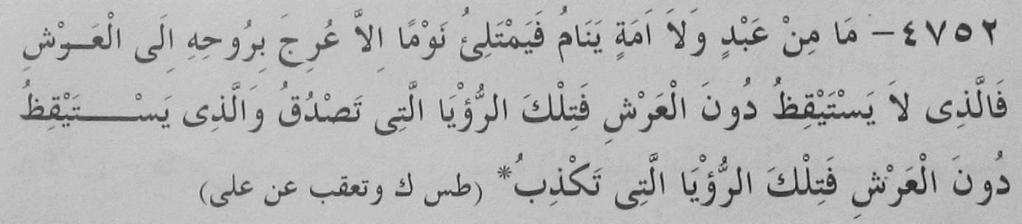 Lakin o, şeytanın çalgısı değildir. Allah ın tahmidini ve takdisini dile getiren bir şeydir. : Yani burada şarkıcı türkücü çıkınca, güzel sesli olunca şarkı söyler, türkü söyler, millet keyif yapar.