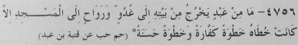 Bir kul: Lâ ilâhe illellâhü vallâhü ekber derse, Allah onun dörtte birini ateşten azat eder.