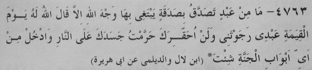 Tabi oraya yetişebilen için, yetişemeyene buradan da aynı şekilde Peygamber Efendimiz (s.a.v.) in şefaati muhakkak yetişir.