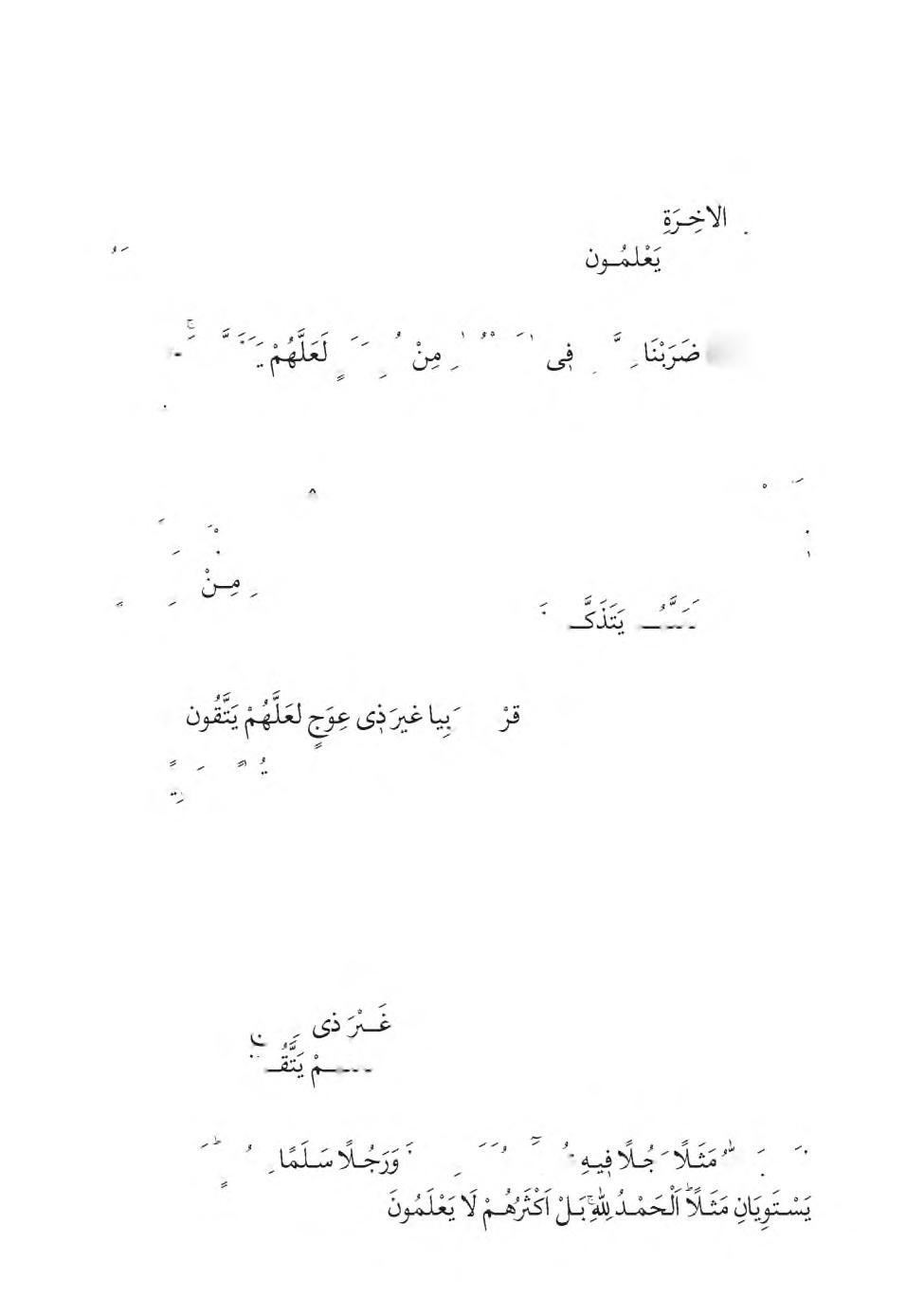 342 Tefsir Sohbetleri sürgün gibi zillet tattırıldı. Bunlar da tam bir azap değildir. Onların inkâr amellerine mukabil, ebedi olan cehennemdir.