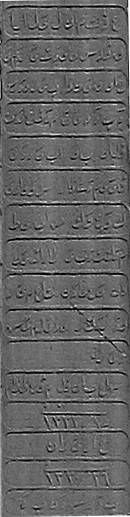 Türkçe okuma yazma öğrenmek açısından Arap ve Latin 105 1.5.1913 ten başlayarak askerî yazışmalarda harflerin bitiştirilmeden yazılacağını duyurdu.