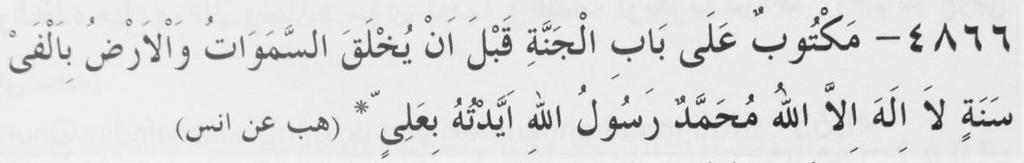 HADİS DERSLERİ Esselamu Aleykum ve Rahmetullah Eûzübillâhimine ş-şeytâni r-racim Bismillâhirrahmânirrahim. Vesselatu Vesselamu ala Resuluna Muhammedin Seyyidel evvelin vel ahirin.