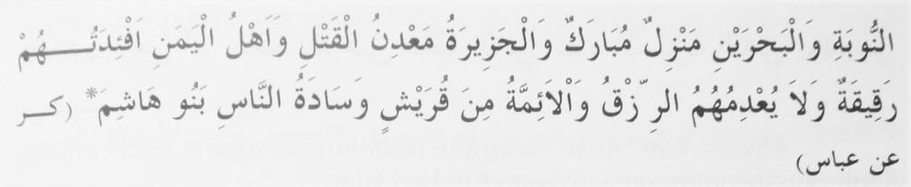 ŞEHİRLER Mekke şeref nişanesidir. : Mekkeyi Mükerreme. Şehirleri anlatıyor Peygamber Efendimiz (s.a.v.). Medine dinin direği-membaıdır (çıkarıldığı) yerdir. Küfe, İslam ın kubbesidir.